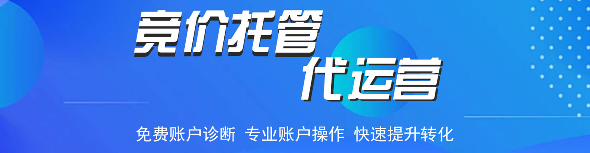 汪清百度推广返点