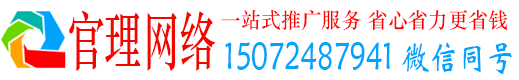 汪清官理信息流营销
