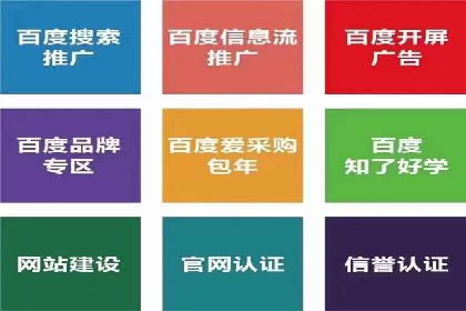 百度竞价成本分析：中小企业如何有效利用竞价